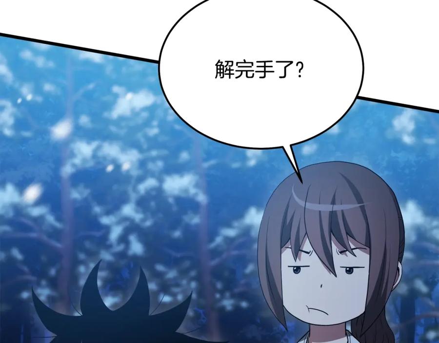 《重生为剑神的我》第63话 邪教 第47页
