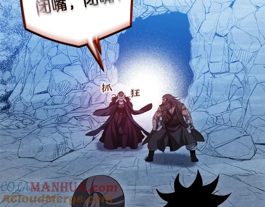 《重生为剑神的我》第63话 邪教 第101页