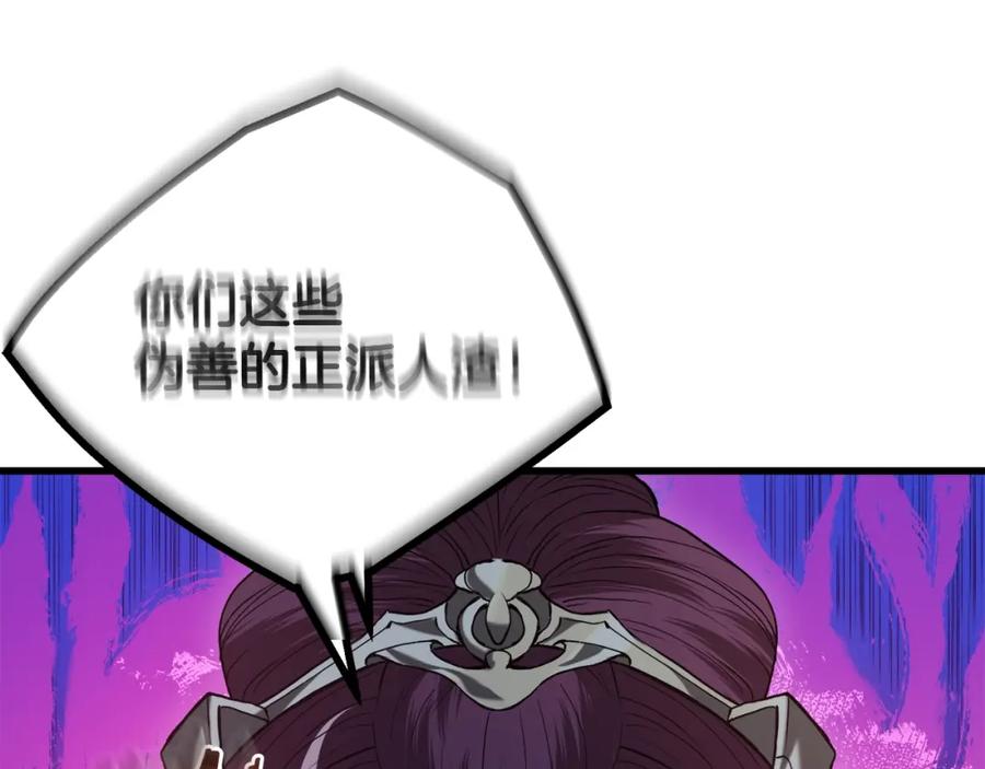 《重生为剑神的我》第63话 邪教 第87页