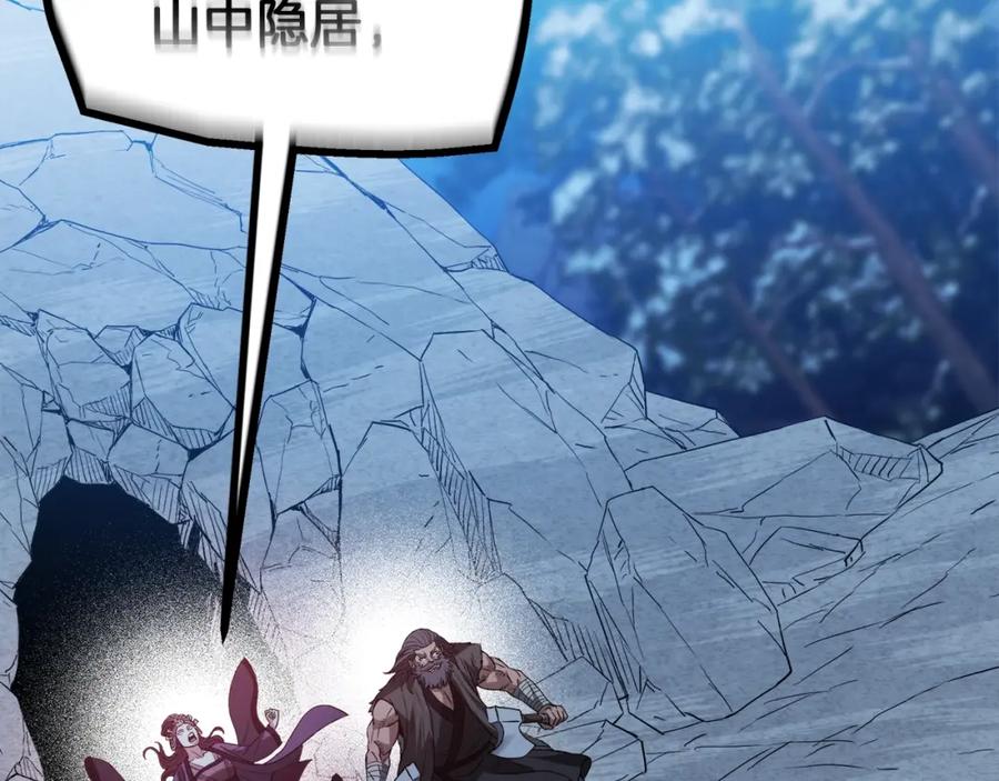 《重生为剑神的我》第63话 邪教 第91页