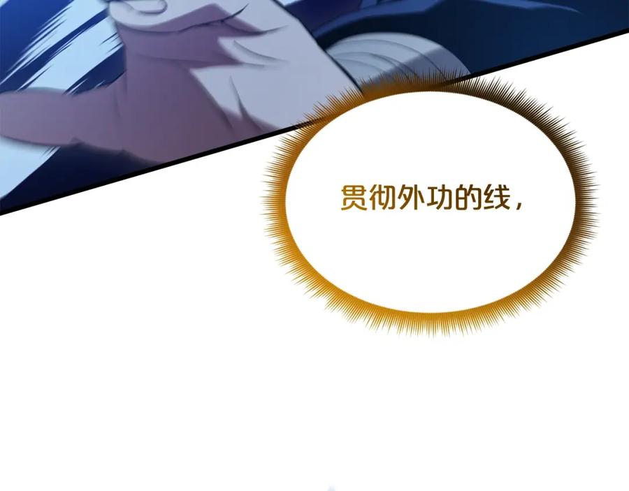 《重生为剑神的我》第63话 邪教 第156页