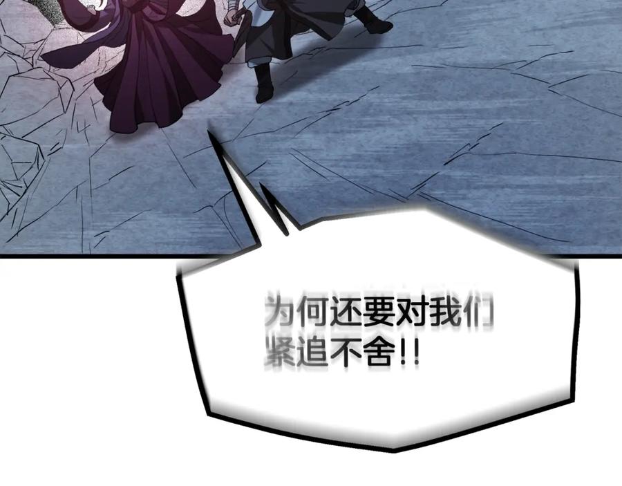 《重生为剑神的我》第63话 邪教 第92页