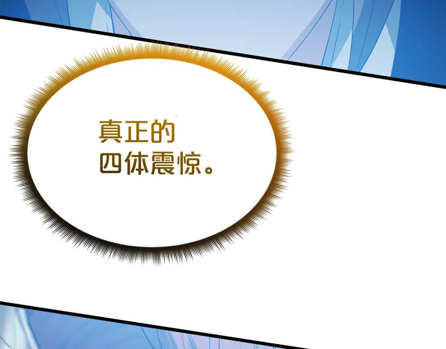 《重生为剑神的我》第63话 邪教 第158页