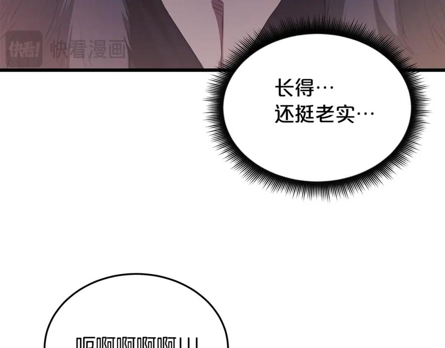 《重生为剑神的我》第63话 邪教 第23页
