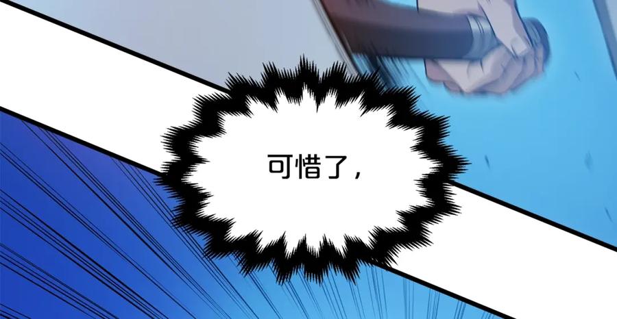 《重生为剑神的我》第63话 邪教 第31页