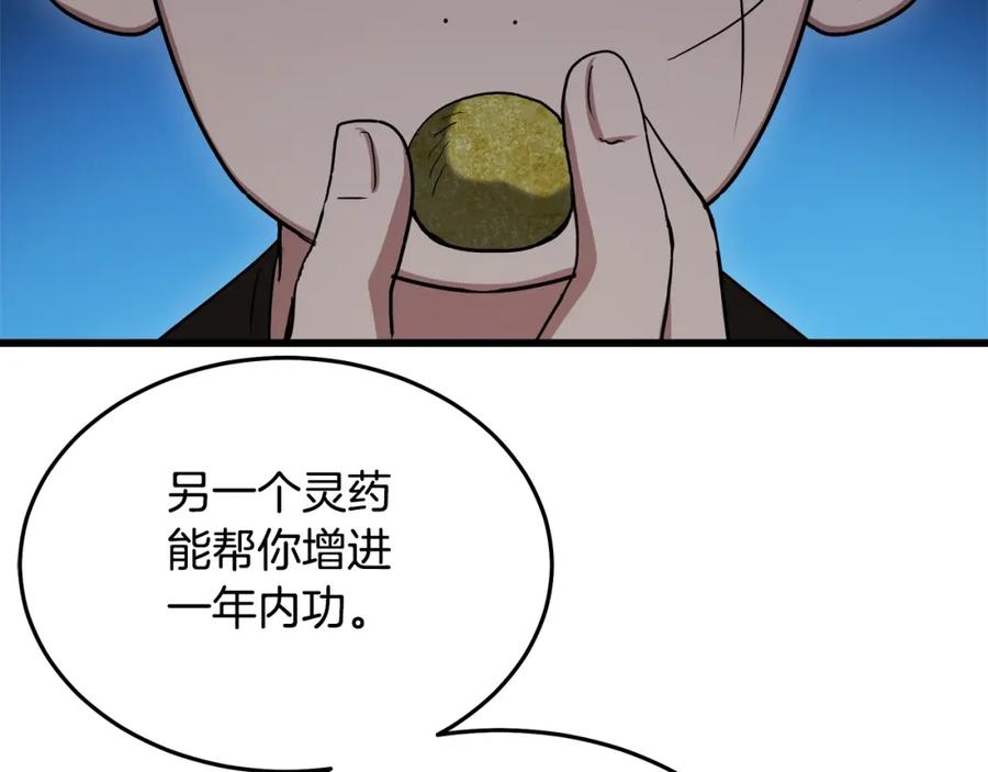 《重生为剑神的我》第64话 第116页