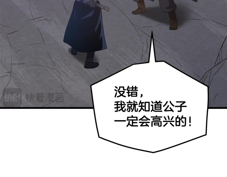 《重生为剑神的我》第64话 第204页