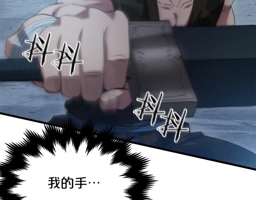 《重生为剑神的我》第64话 第14页