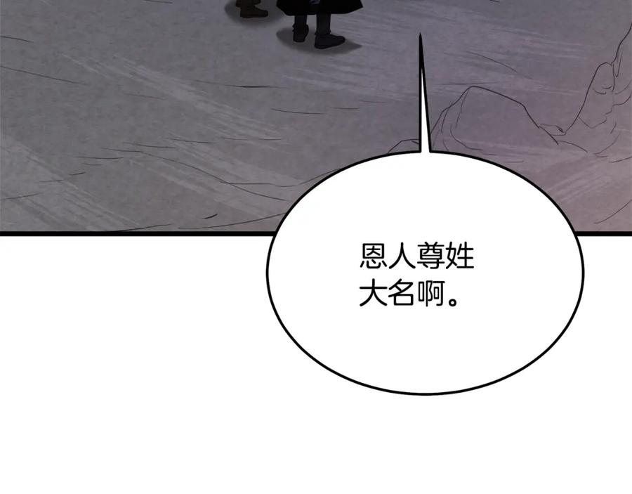 《重生为剑神的我》第64话 第167页