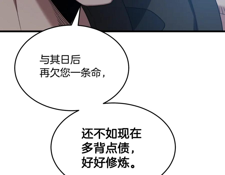 《重生为剑神的我》第64话 第123页