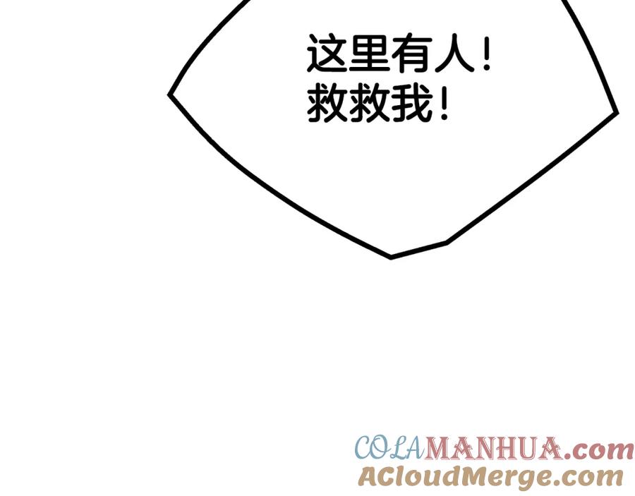 《重生为剑神的我》第64话 第153页