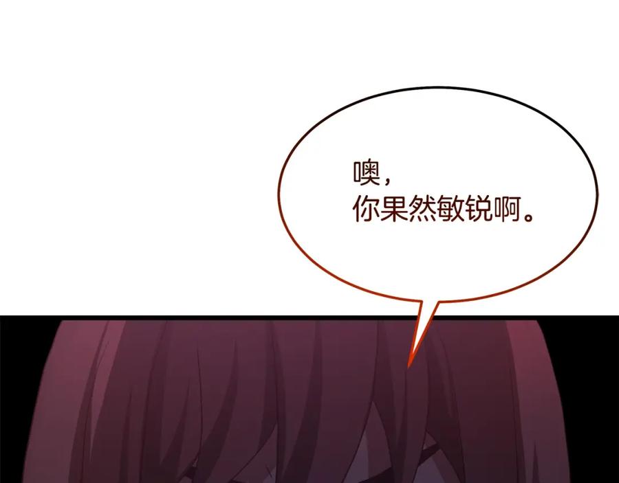 《重生为剑神的我》第64话 第218页
