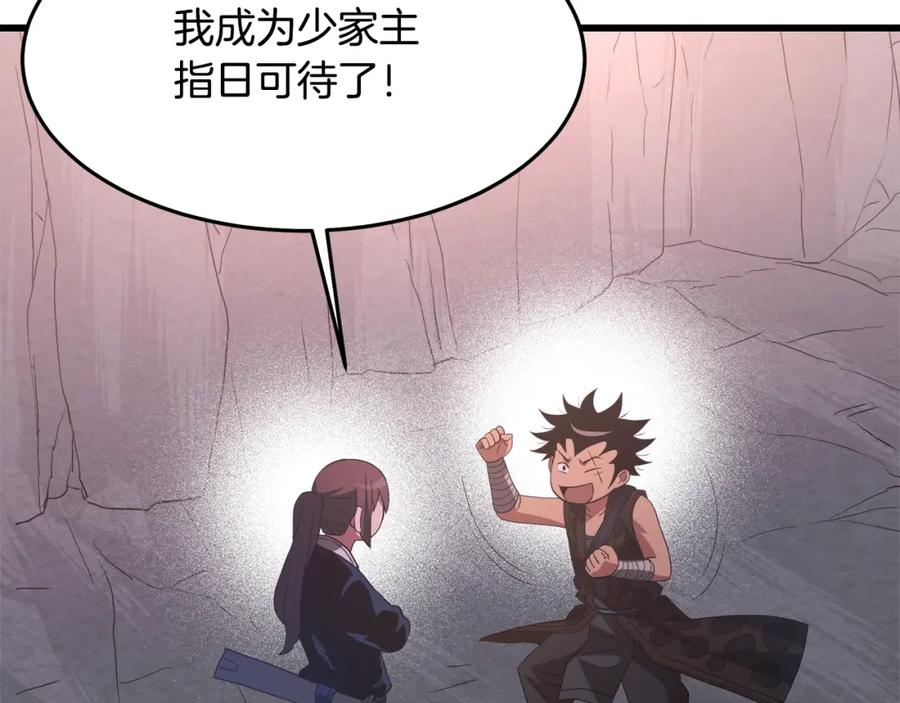 《重生为剑神的我》第64话 第203页