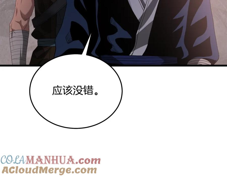 《重生为剑神的我》第64话 第141页