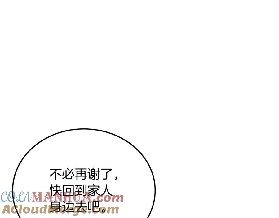 《重生为剑神的我》第64话 第161页