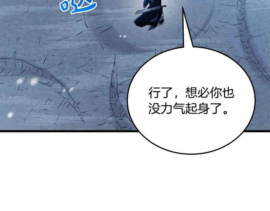 《重生为剑神的我》第64话 第103页