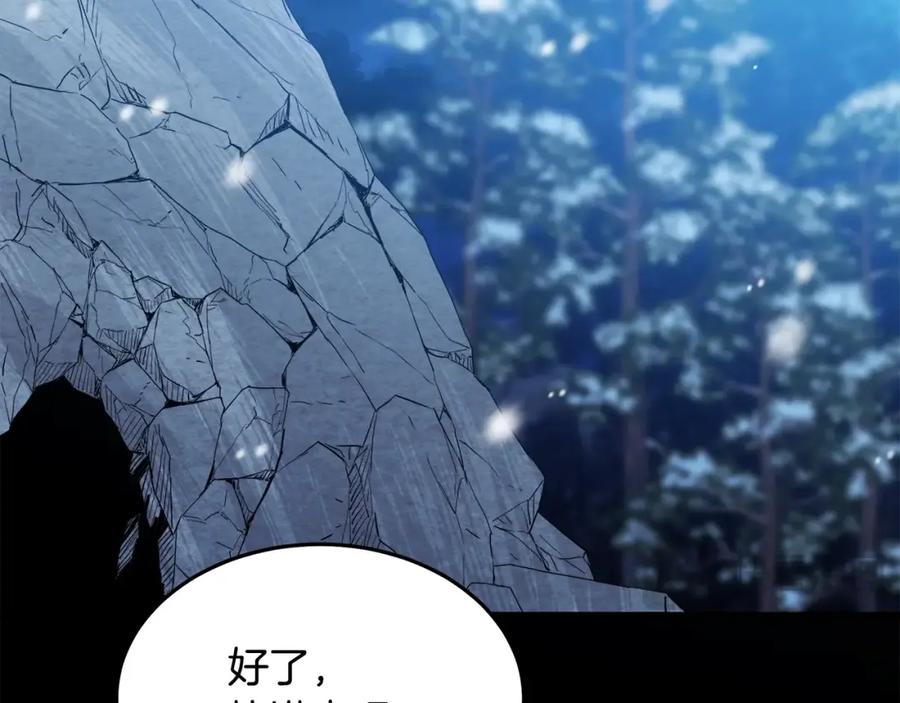 《重生为剑神的我》第64话 第132页