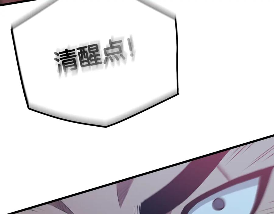 《重生为剑神的我》第64话 第23页
