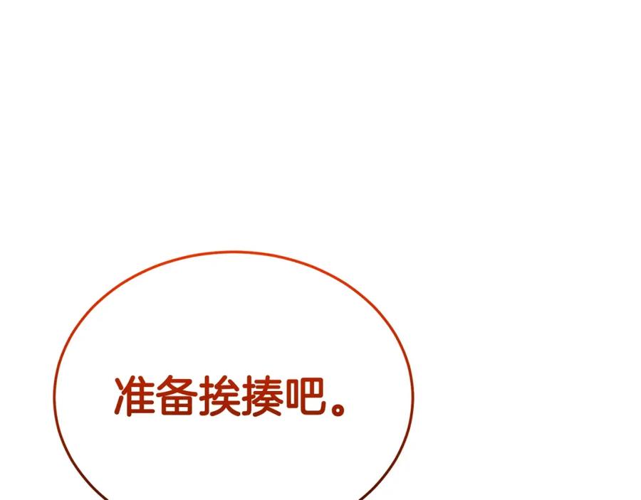 《重生为剑神的我》第64话 第220页