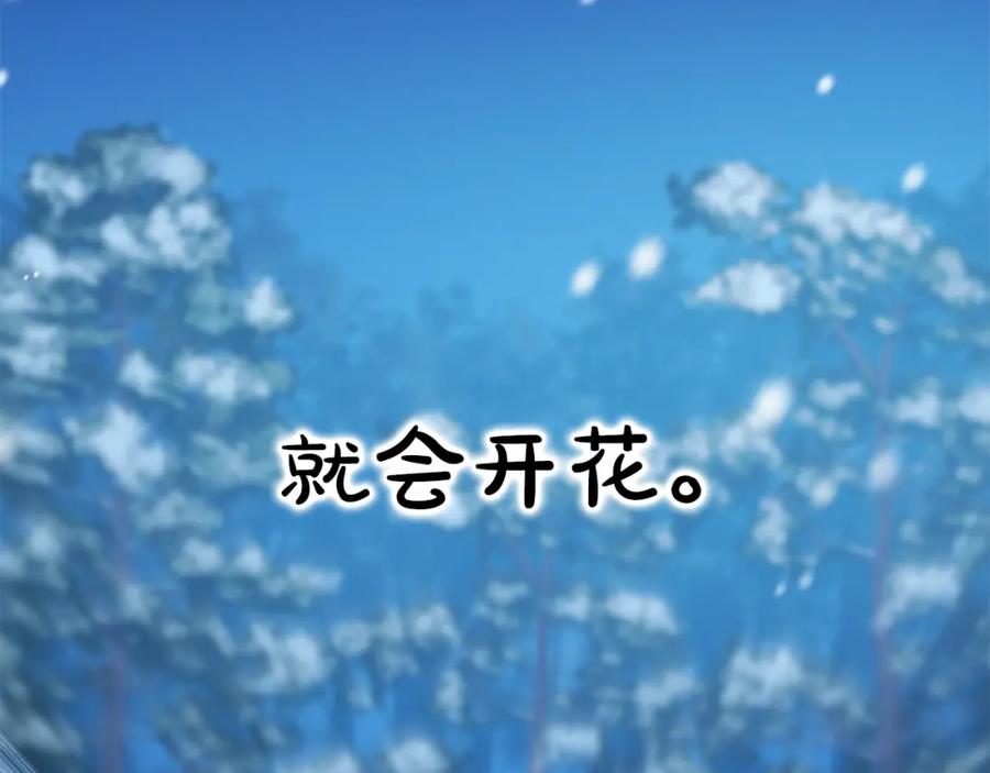 《重生为剑神的我》第64话 第95页