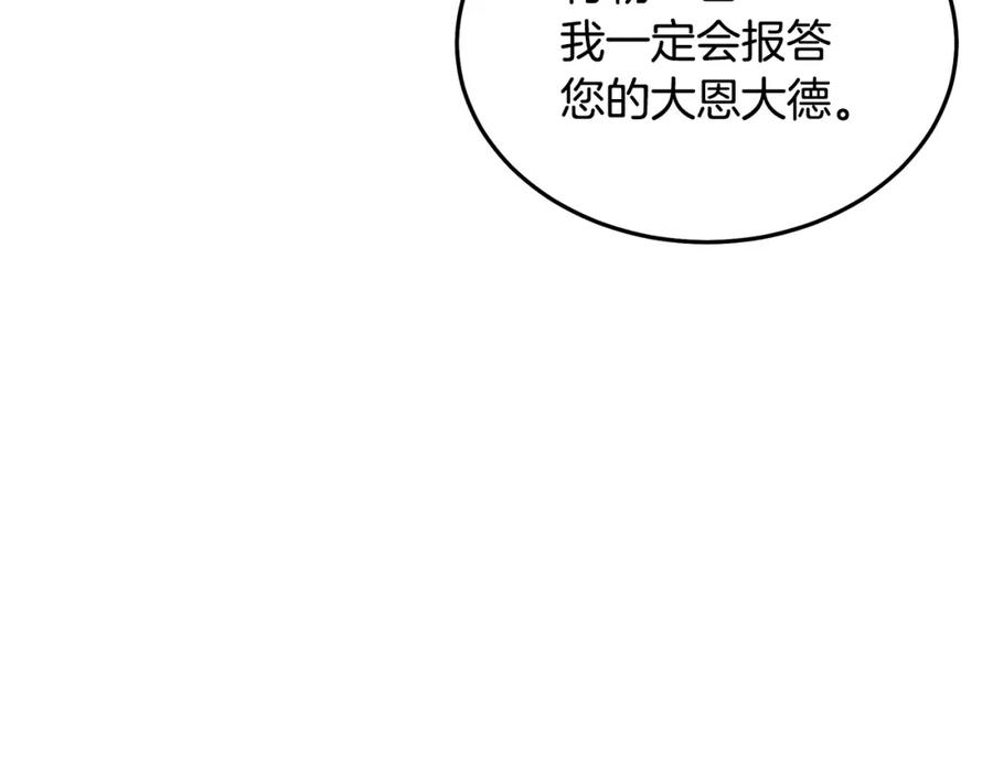 《重生为剑神的我》第64话 第186页