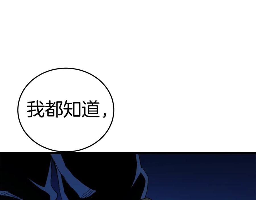 《重生为剑神的我》第64话 第104页