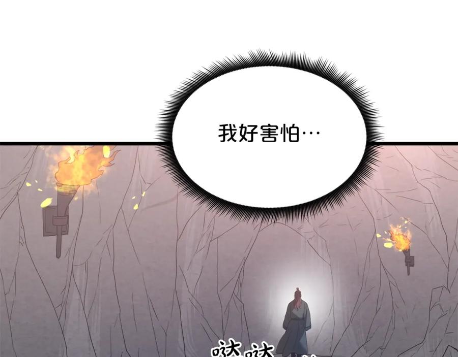 《重生为剑神的我》第64话 第191页