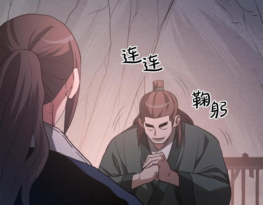 《重生为剑神的我》第64话 第158页
