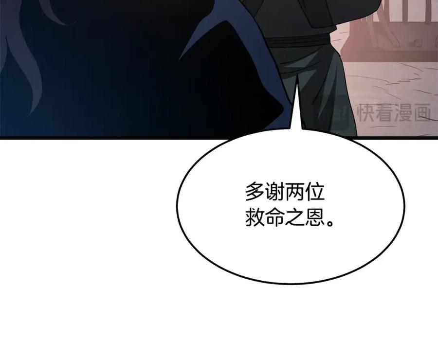 《重生为剑神的我》第64话 第159页