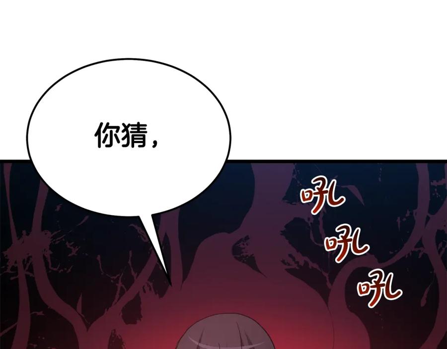 《重生为剑神的我》第64话 第212页