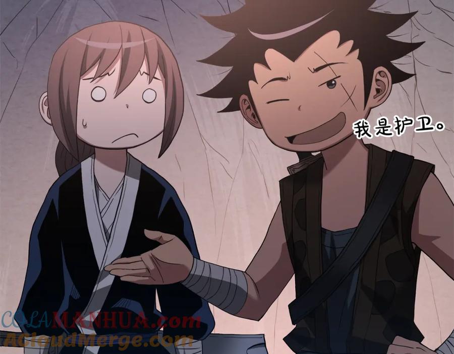 《重生为剑神的我》第64话 第173页
