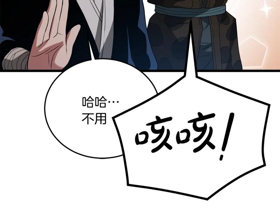 《重生为剑神的我》第64话 第170页