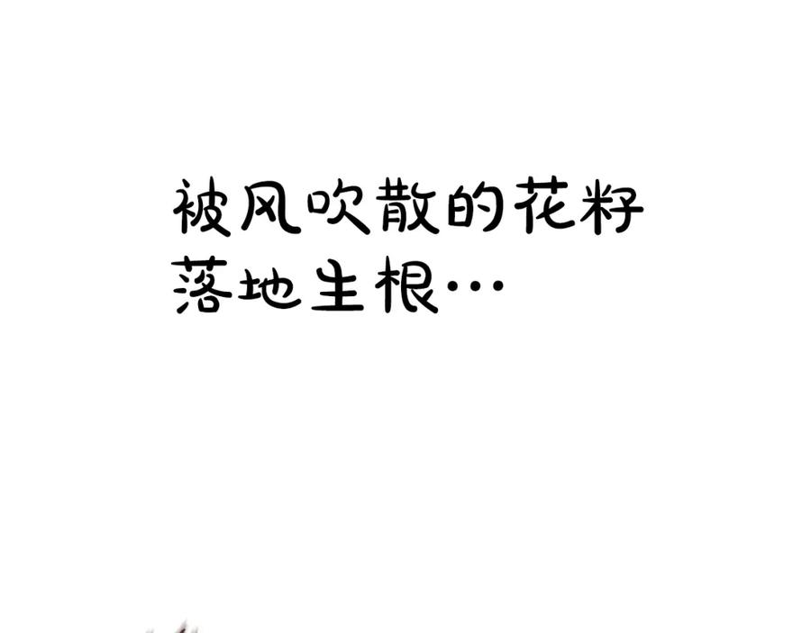 《重生为剑神的我》第64话 第88页