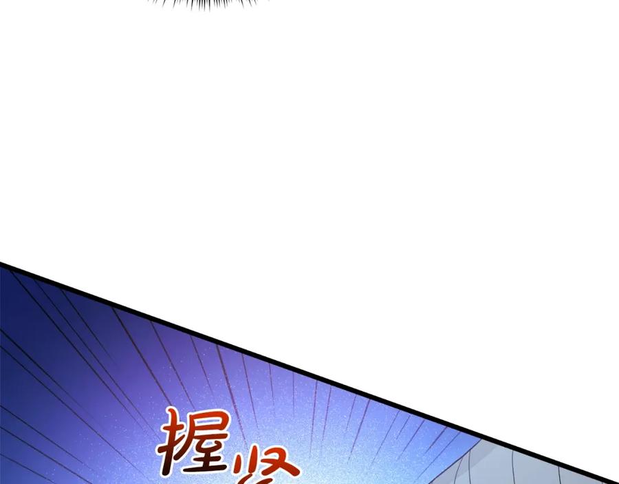 《重生为剑神的我》第64话 第46页
