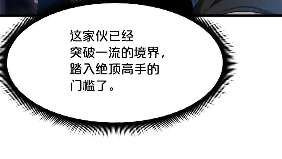 《重生为剑神的我》第64话 第127页