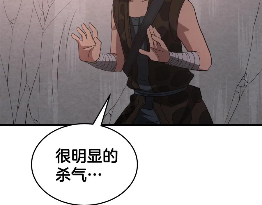 《重生为剑神的我》第64话 第216页