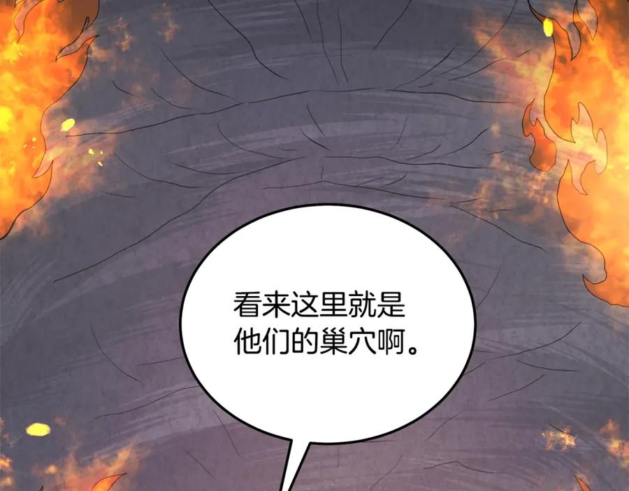 《重生为剑神的我》第64话 第139页