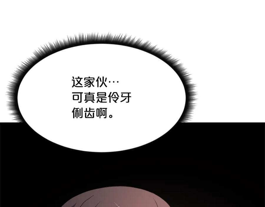 《重生为剑神的我》第64话 第187页