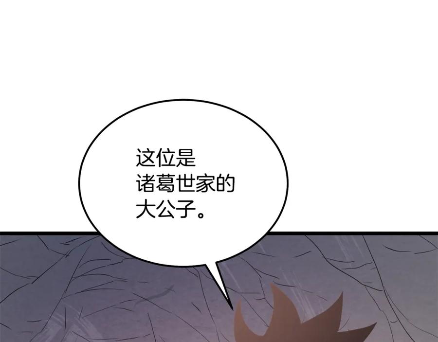 《重生为剑神的我》第64话 第172页