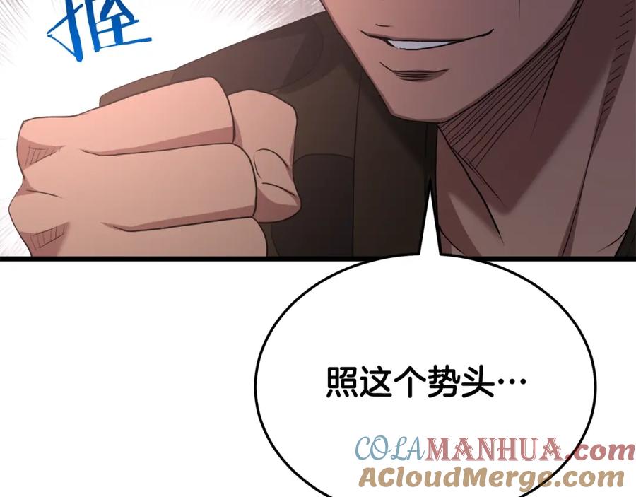《重生为剑神的我》第64话 第201页