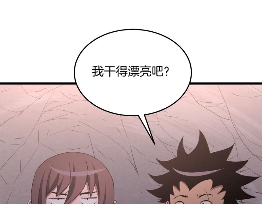 《重生为剑神的我》第64话 第194页