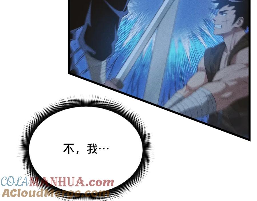 《重生为剑神的我》第64话 第45页