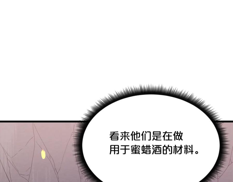 《重生为剑神的我》第64话 第142页