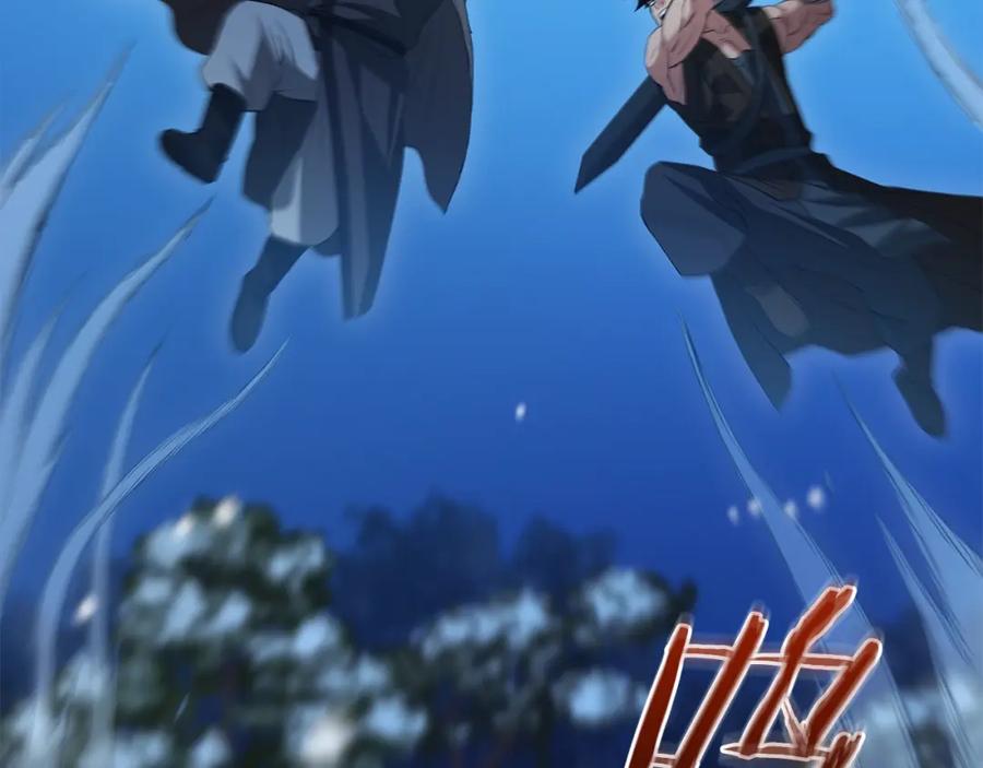 《重生为剑神的我》第64话 第64页