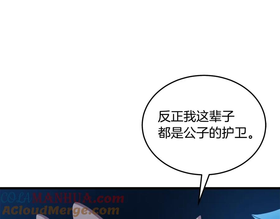 《重生为剑神的我》第64话 第121页