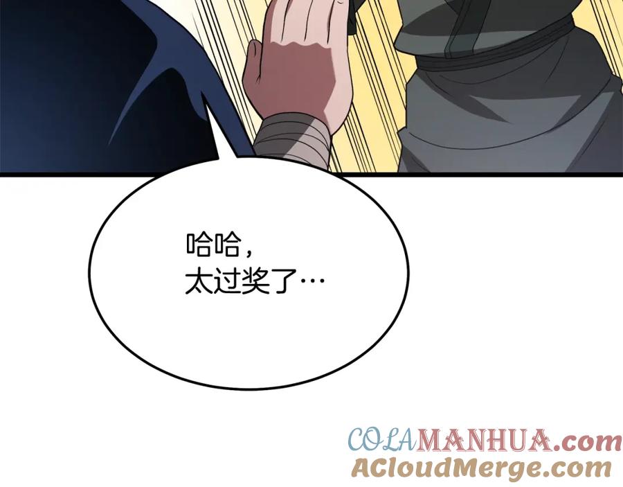 《重生为剑神的我》第64话 第177页