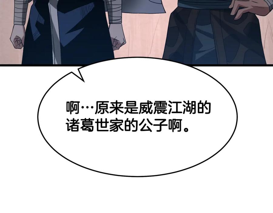 《重生为剑神的我》第64话 第174页