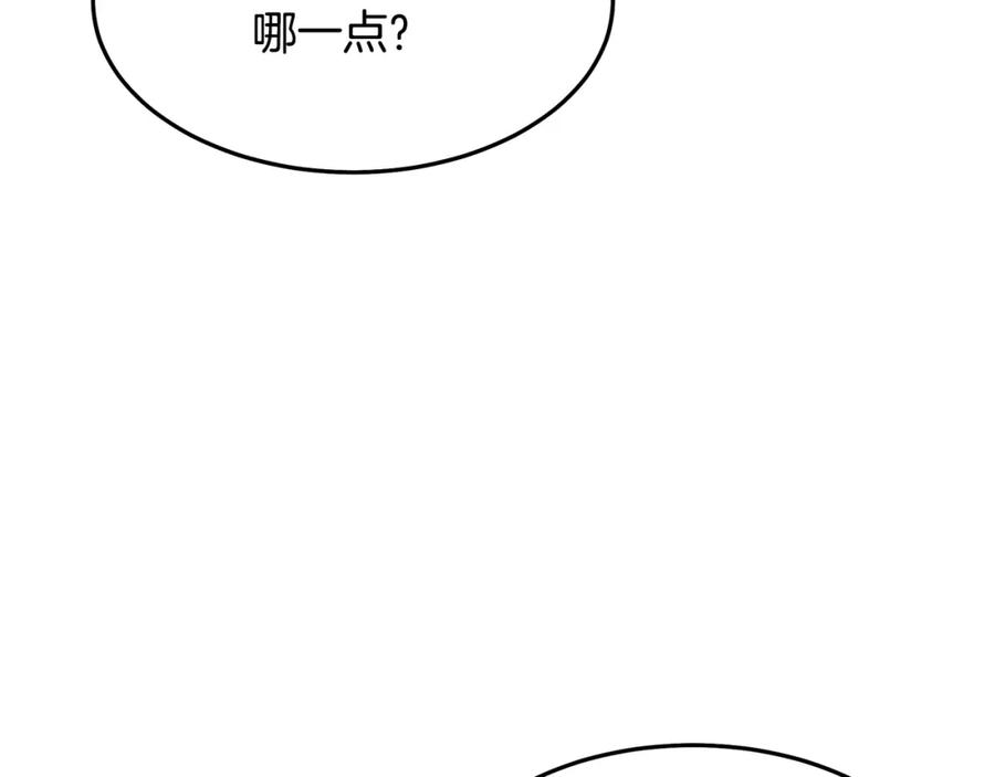 《重生为剑神的我》第64话 第196页