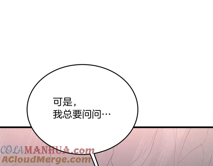 《重生为剑神的我》第64话 第165页