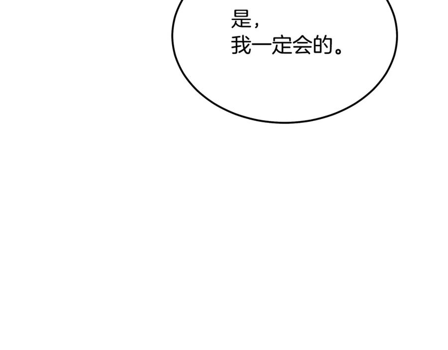 《重生为剑神的我》第64话 第164页